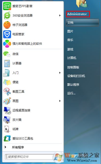 win7系统用户文件夹是哪个？在哪里？