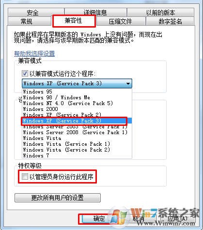 win7系统安装cad2004提示不兼容怎么办？win7cad2004安装教程