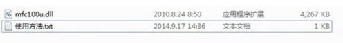 Win7 mfc100u.dll丢失（没有找到mfc100u.dll）修复方法