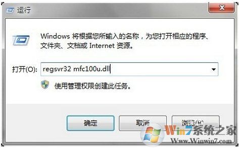 Win7 mfc100u.dll丢失（没有找到mfc100u.dll）修复方法