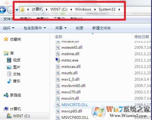 Win7系统msvcr71.dll丢失缺少怎样修复？