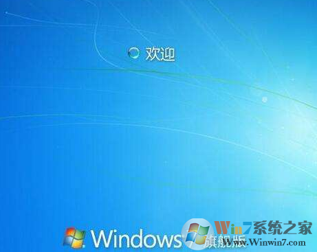 win7在启动欢迎界面死机怎么办？