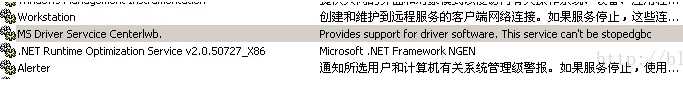 Win7 lpk.dll是什么？lpk.dll病毒怎么彻底删除