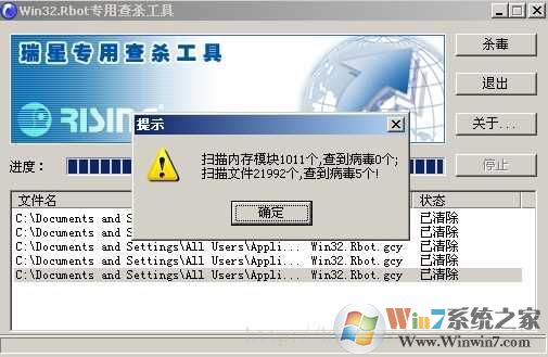 Win7 lpk.dll是什么？lpk.dll病毒怎么彻底删除