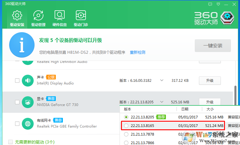 win7在启动欢迎界面死机怎么办？