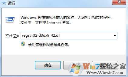 Win7游戏丢失d3dx9_30.dll修复方法（附d3dx9_30.dll下载）