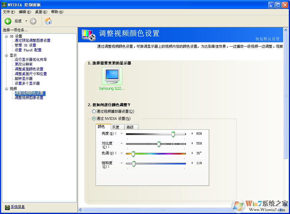 win7系统如何调整到cf烟雾头最清晰？没有烟雾头该怎么办？
