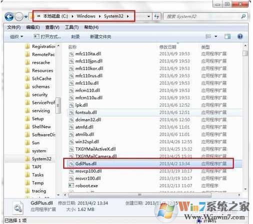 Win7丢失gdiplus.dll修复方法