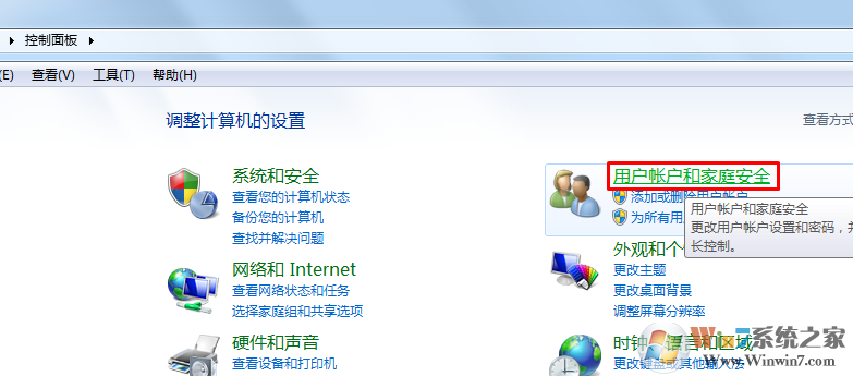win7系统怎么改开机密码？开机密码的修改方法