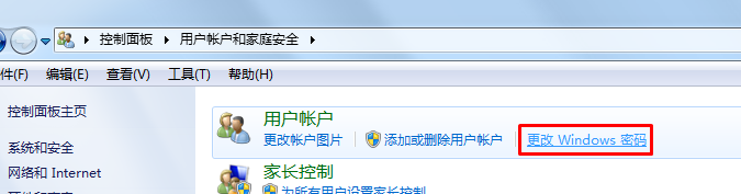 win7系统怎么改开机密码？开机密码的修改方法