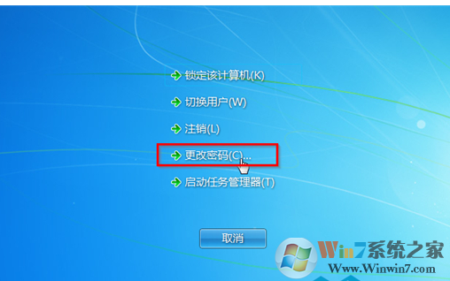 win7系统怎么改开机密码？开机密码的修改方法