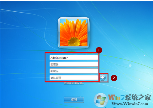 win7系统怎么改开机密码？开机密码的修改方法