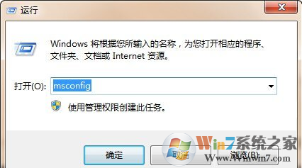 win7如何删除或跳过开机时候选择系统的步骤