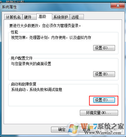 win7如何删除或跳过开机时候选择系统的步骤