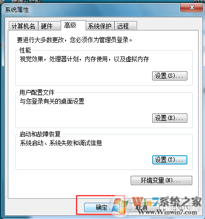 win7如何删除或跳过开机时候选择系统的步骤