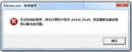 丢失d3dx9_31.dll一键修复|d3dx9_31.dll下载
