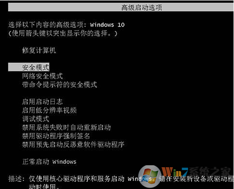 win7开不了机重启循环怎么办？