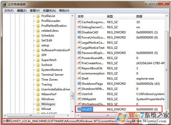 Win7旗舰版系统开机无法进入系统出现用户界面失败窗口怎么办？