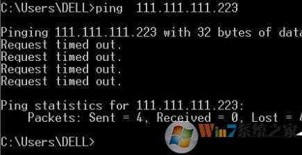 Win7 ping request time out解决方法大全