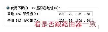 Win7 ping request time out解决方法大全