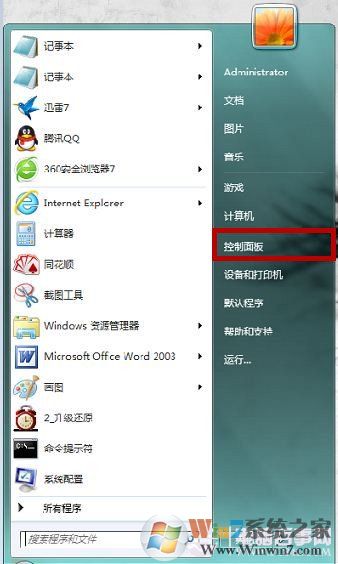win7如何禁止Adobe Flash Player自动更新？禁止Flash Player自动更新教程