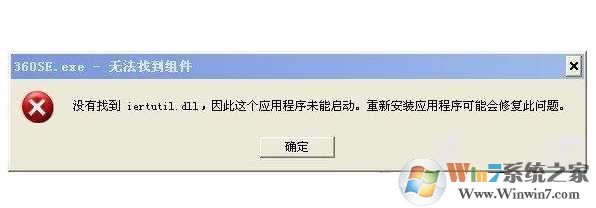 电脑开机没有找到iertutil.dll的修复方法