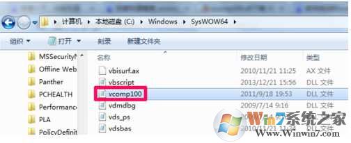 vcomp100.dll是什么？缺少vcomp100.dll,缺失vcomp100.dll怎么办？