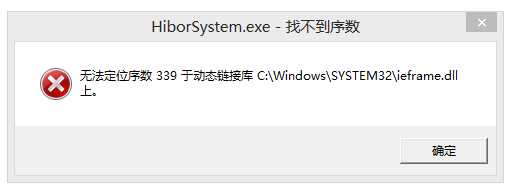 ieframe.dll文件丢失ieframe.dll已损坏修复方法