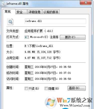 ieframe.dll文件丢失ieframe.dll已损坏修复方法