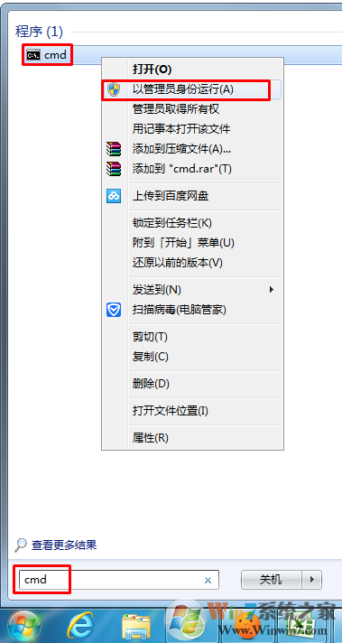 Win7清空剪切板的方法教程