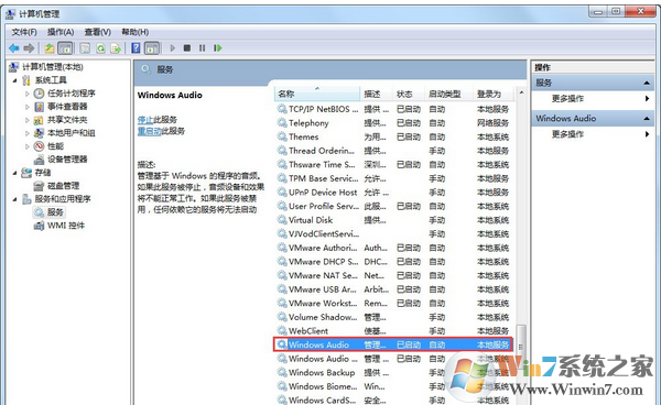 win7系统没有声音提示音频设备服务已禁用的解决方法
