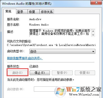 找不到音频设备怎么解决？电脑没有音频设备解决方法