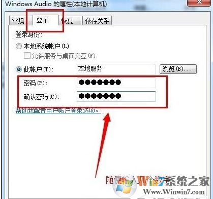 win7系统没有声音提示音频设备服务已禁用的解决方法