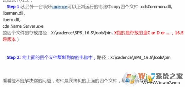 Win7 cdscommon.dll文件丢失下载及修复方法