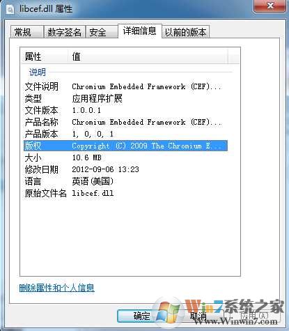 libcef.dll是什么？libcef.dll是什么意思？