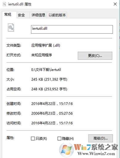 iertutil.dll丢失|Win7丢失iertutil.dll修复方法