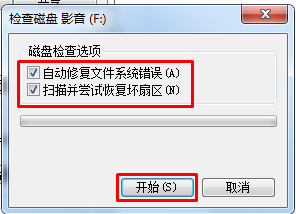 Win7移动硬盘打不开提示文件或目录损坏且无法读取怎么办？