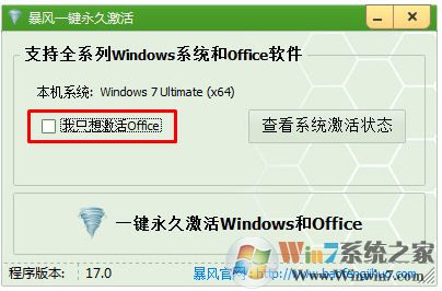 offiec正版激活工具及使用教程，适合所有版本的office