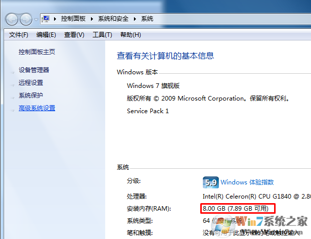 win764位旗舰版总是很卡怎么办？