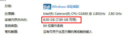 win7 64位最低什么配置才能运行流畅？（图文详解）