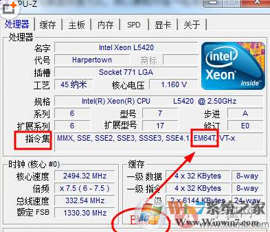 如何查看自己的处理器是64位额还是32位的？