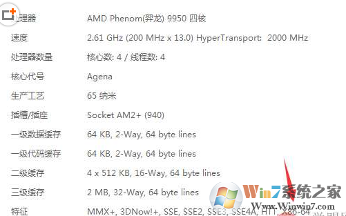 如何查看自己的处理器是64位额还是32位的？