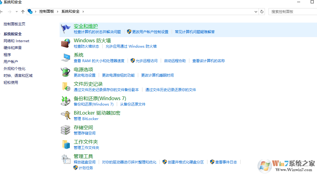 系统和安全.png
