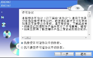 联想 xm2061、XM2561打印机首次使用屏幕提示“简易设置”，如何设置？