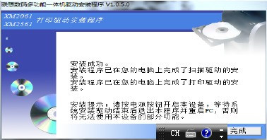 联想 xm2061、XM2561打印机首次使用屏幕提示“简易设置”，如何设置？