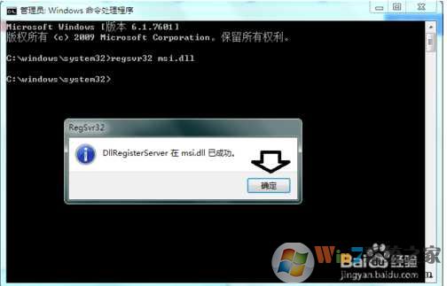 Win7 Shdocvw.dll已加载，但找不到入口点解决方法
