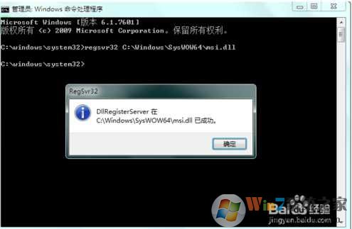 Win7 Shdocvw.dll已加载，但找不到入口点解决方法