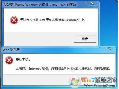 Win7计算机丢失urlmon.dll怎么办？urlmon.dll丢失修复方法