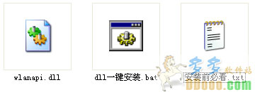 Win7丢失wlanapi.dll 没有找到wlanapi.dll修复方法