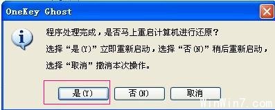 超详细的guost win7系统安装器下载使用教程